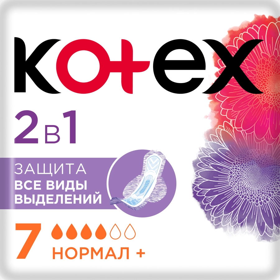 Прокладки KOTEX Normal+ 2в1, 7шт