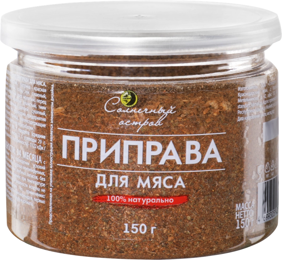 Приправа для мяса СОЛНЕЧНЫЙ ОСТРОВ, 150г