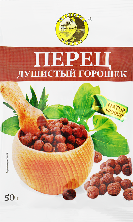 Перец душистый СОЛНЕЧНЫЙ ОСТРОВ горошек, 50г
