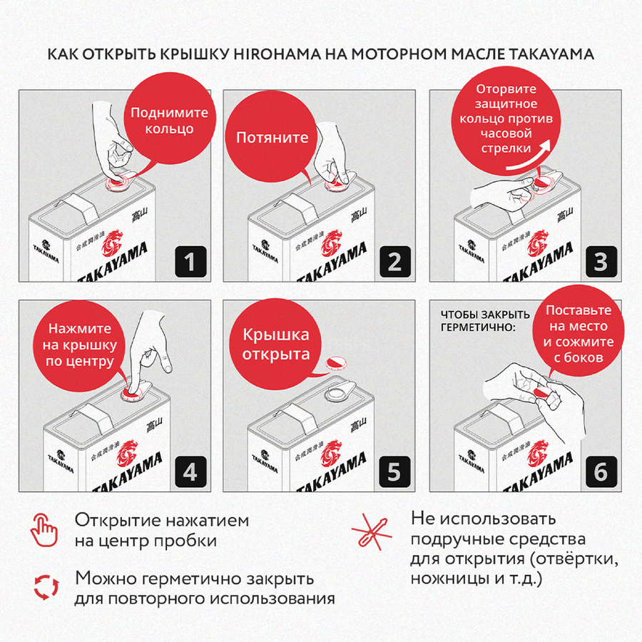 Масло моторное TAKAYAMA синтетическое SAE 0W-20, ILSAC GF-5, API SN, Арт. 605554, 4л, превью