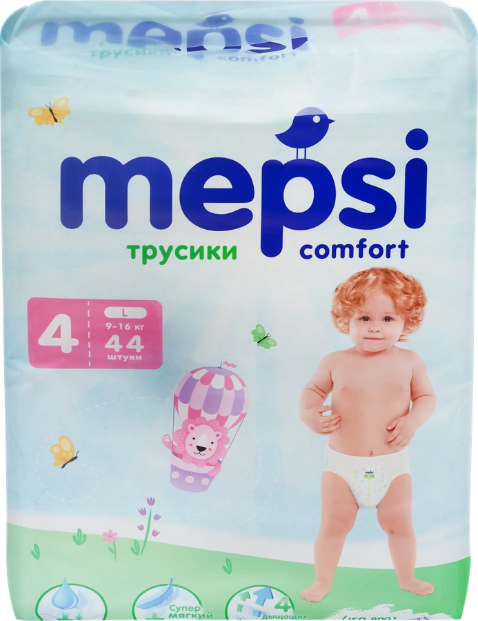 Трусики-подгузники детские MEPSI L 9–16кг, 44шт