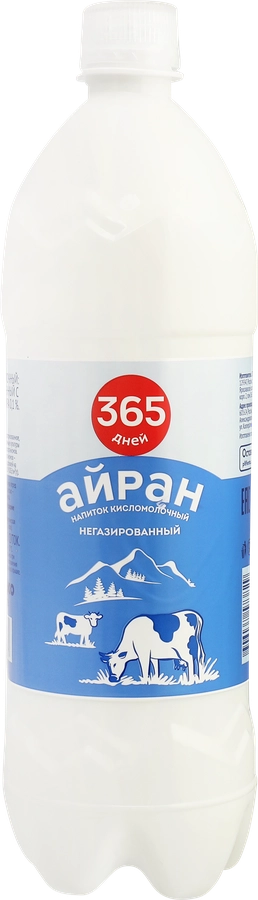 Напиток кисломолочный 365 ДНЕЙ Айран негазированный 0,1%, без змж, 1000мл