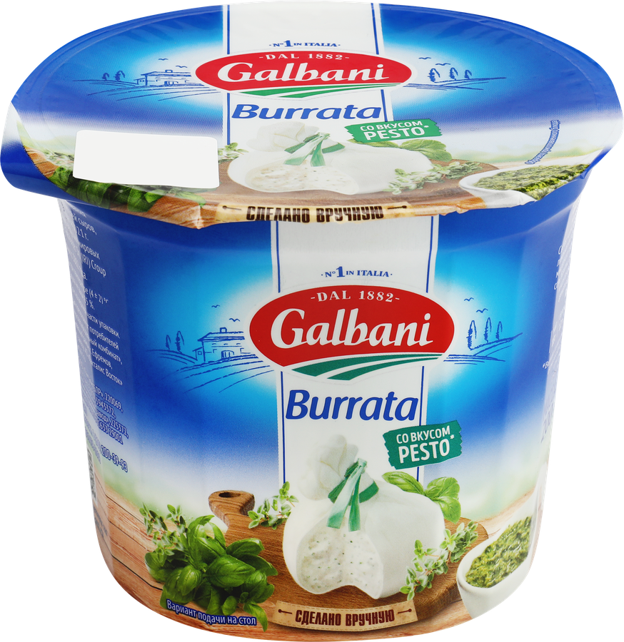 Сыр GALBANI Буррата со вкусом Песто 50%, без змж, масса сыра 200г, 500г