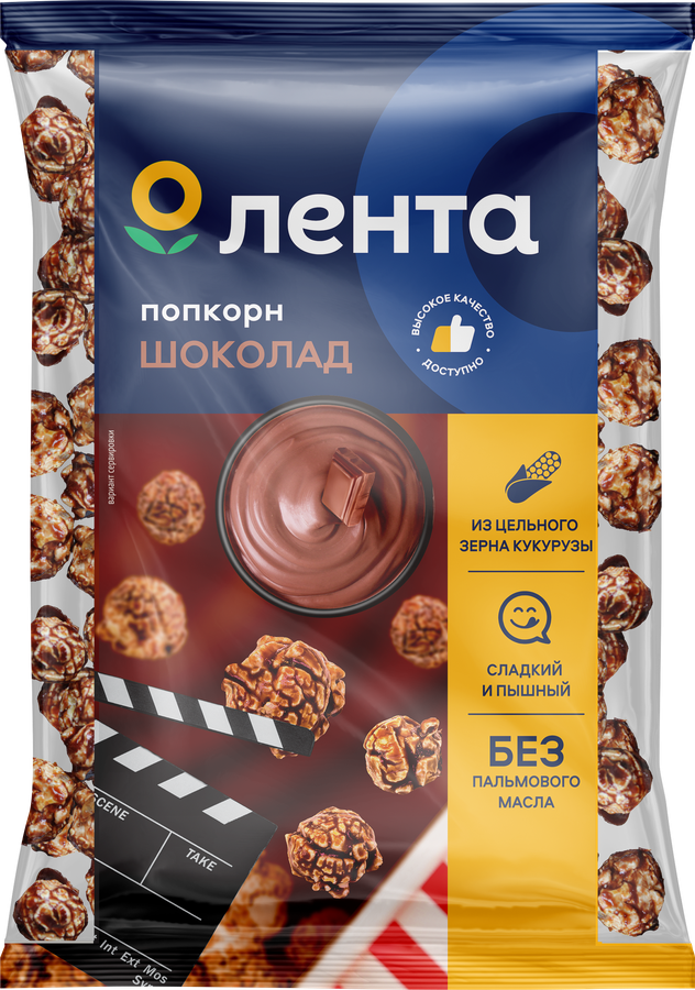 Попкорн ЛЕНТА карамелизированный со вкусом шоколада, 230г