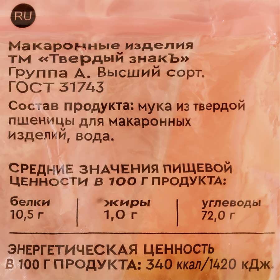 Макароны ТВЕРДЫЙ ЗНАК Сапожок, группа А, 2кг, предпросмотр
