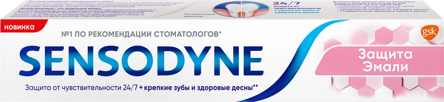 Зубная паста SENSODYNE Защита эмали, 75мл