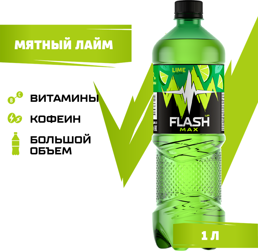 Напиток ФЛЭШ АП MAX Мятный лайм сильногазированный, 1л, предпросмотр