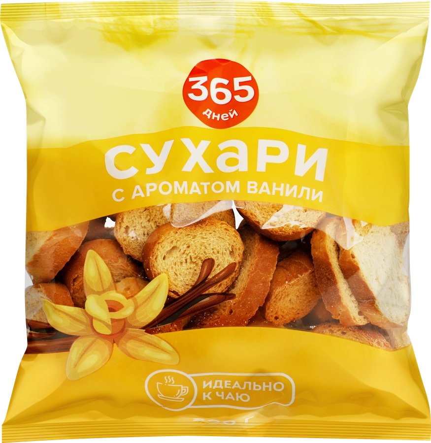 Сухари 365 ДНЕЙ с ароматом ванили, 200г