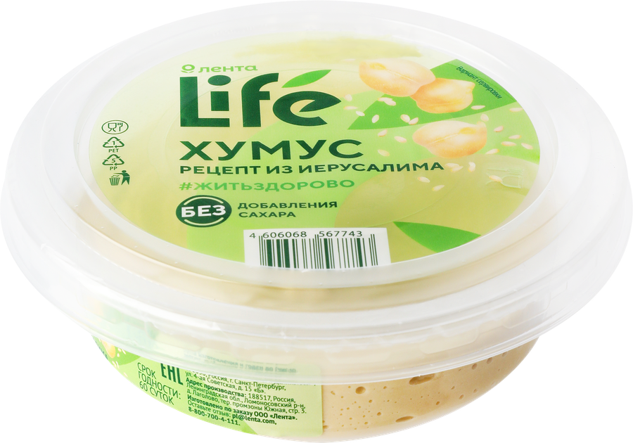Хумус ЛЕНТА LIFE Рецепт из Иерусалима, 200г