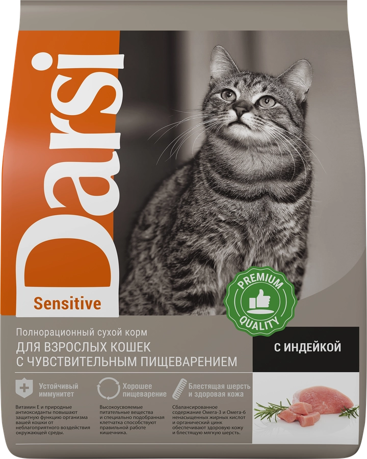 Корм сухой для кошек DARSI Sensitive Индейка, 1,8кг