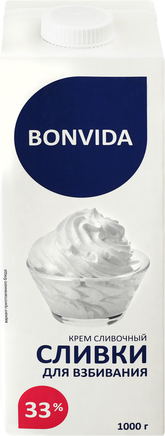 Сливки ультрапастеризованные BONVIDA Для взбивания 33%, без змж, 1000г