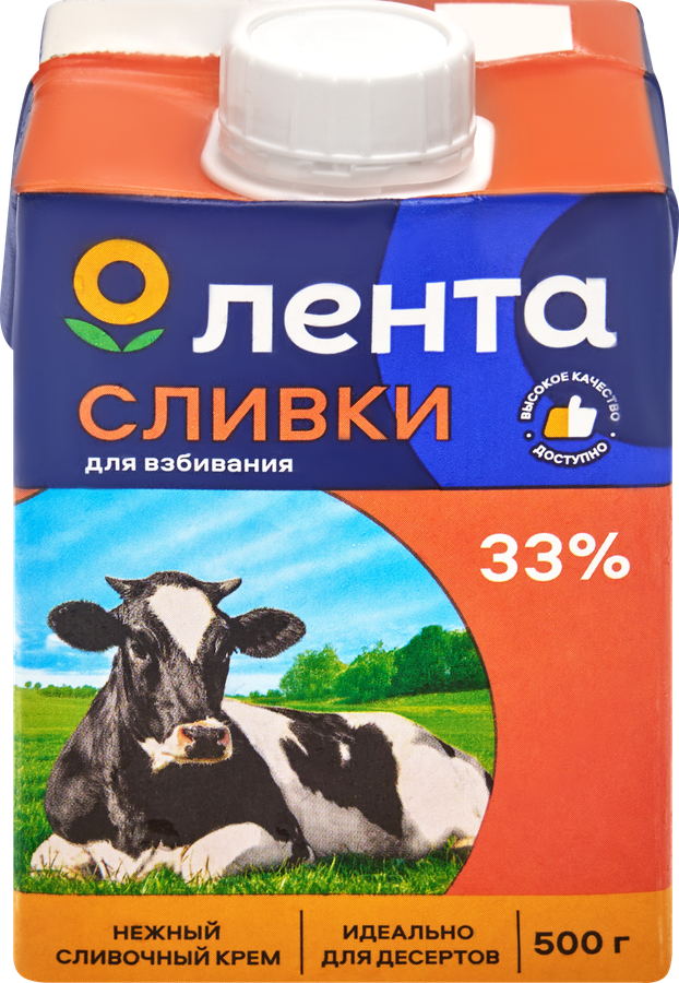 Сливки ультрапастеризованные ЛЕНТА Для взбивания 33%, без змж, 500г