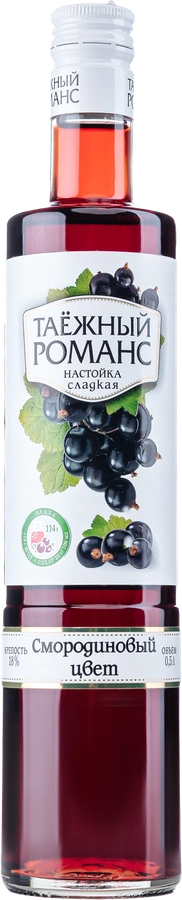 Настойка ТАЕЖНЫЙ РОМАНС Смородиновый цвет 20%, сладкая, 0.5л