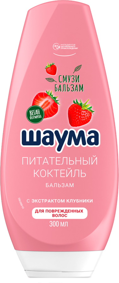 Бальзам для волос ШАУМА Питательный коктейль, 300мл