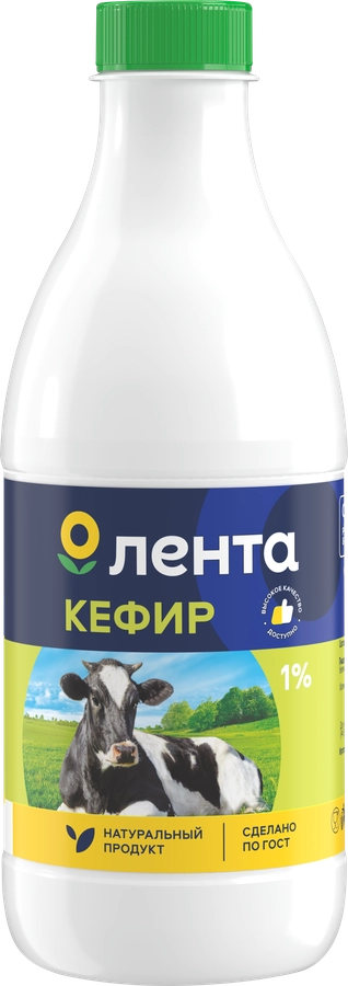 Кефир ЛЕНТА 1%, без змж, 920г