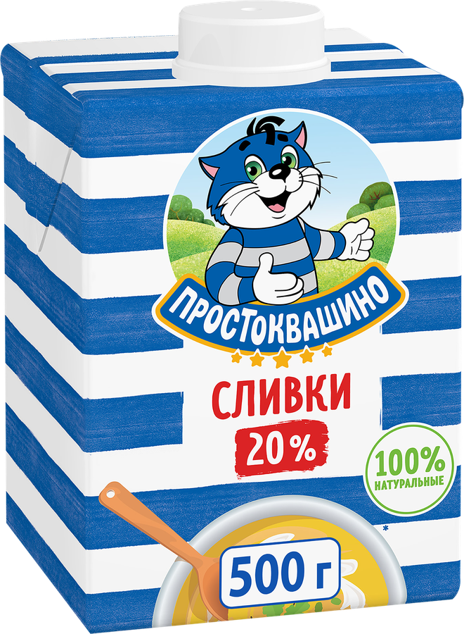 Сливки ультрапастеризованные ПРОСТОКВАШИНО 20%, без змж, 500г