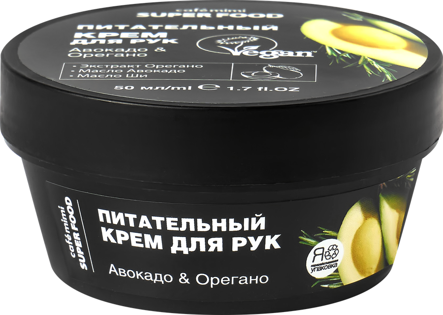 Крем для рук CAFE MIMI Авокадо&Орегано питательный, 50мл