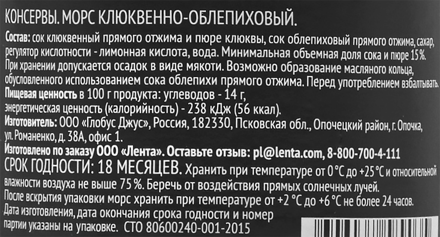 Морс PREMIUM СLUB Клюквенно-облепиховый, 1л, предпросмотр