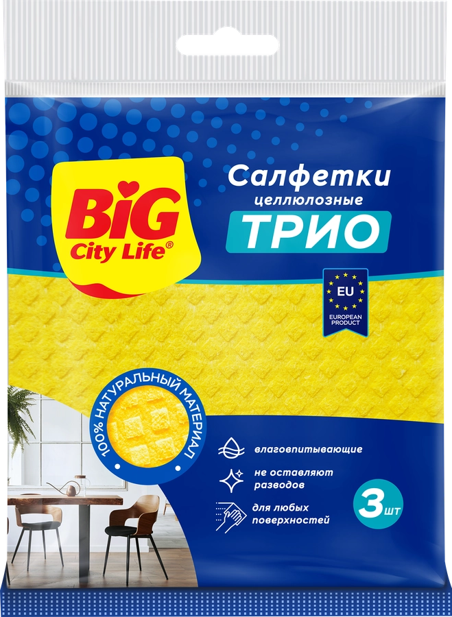 Салфетки BIG CITY LIFE Трио, целлюлозные, 3шт