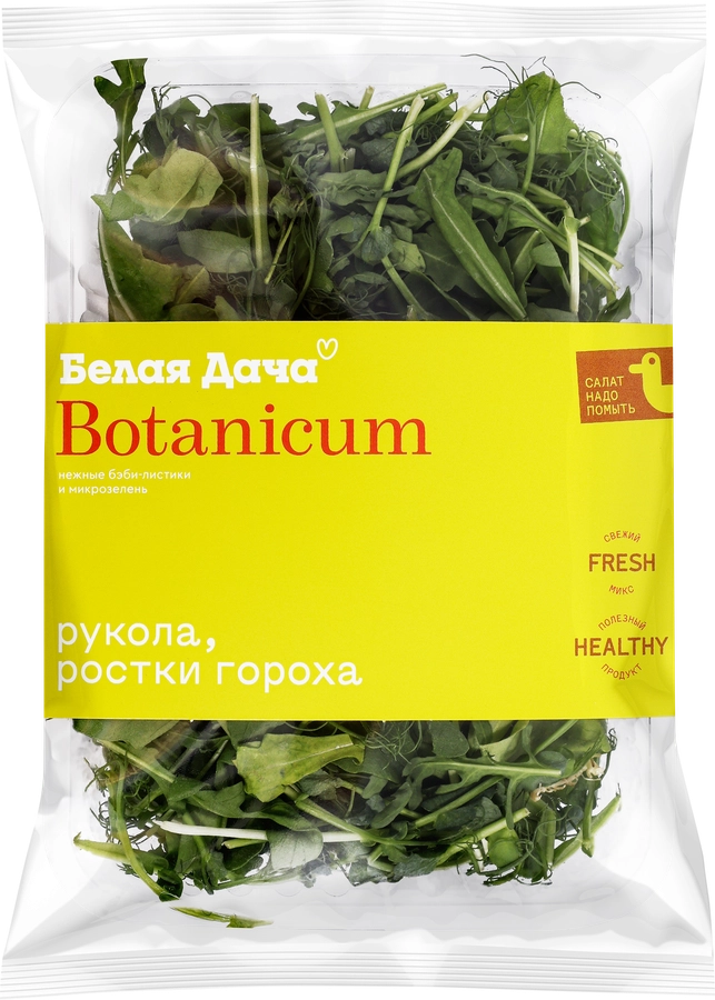 Салатный микс БЕЛАЯ ДАЧА Botanicum, рукола и ростки гороха, 75г