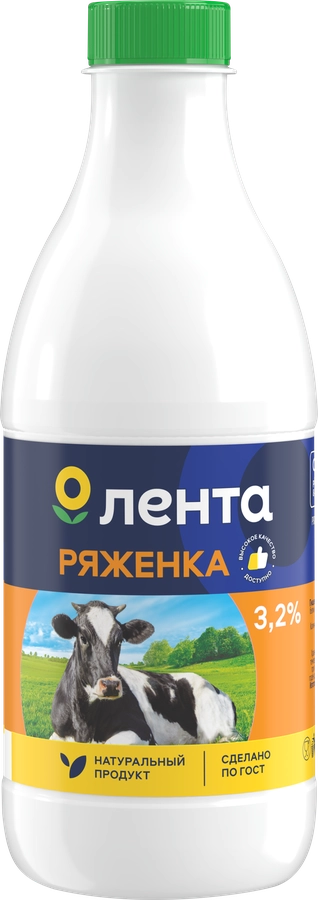 Ряженка ЛЕНТА 3,2%, без змж, 920г