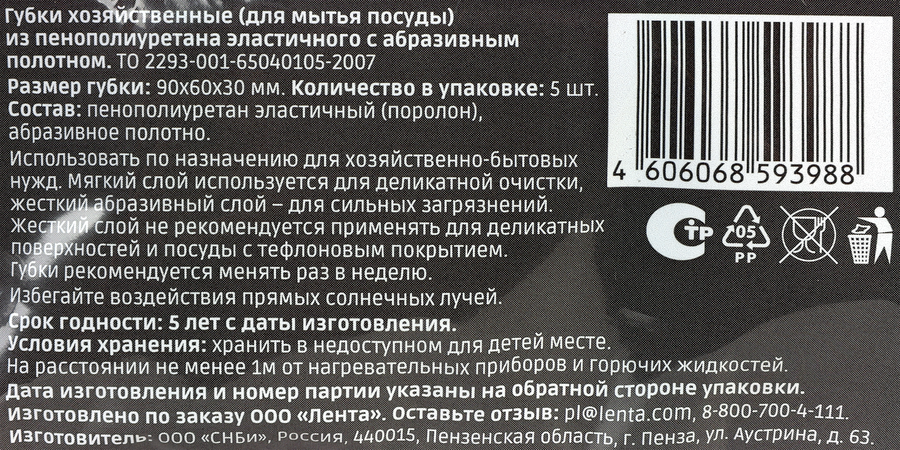 Губки для посуды HOMECLUB Extra strong 9х6х3см, 5шт, предпросмотр