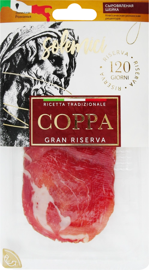 Колбаса сыровяленая SOLEMICI Coppa, категория Б, нарезка, 50г