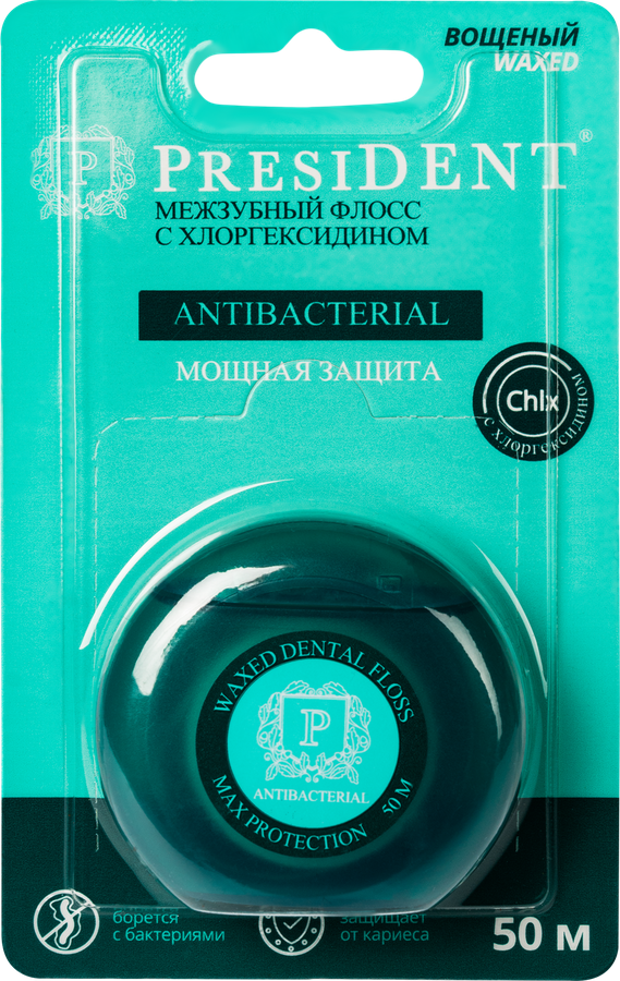 Флосс межзубный PRESIDENT Antibacterial с хлоргексидином вощеный, 50м