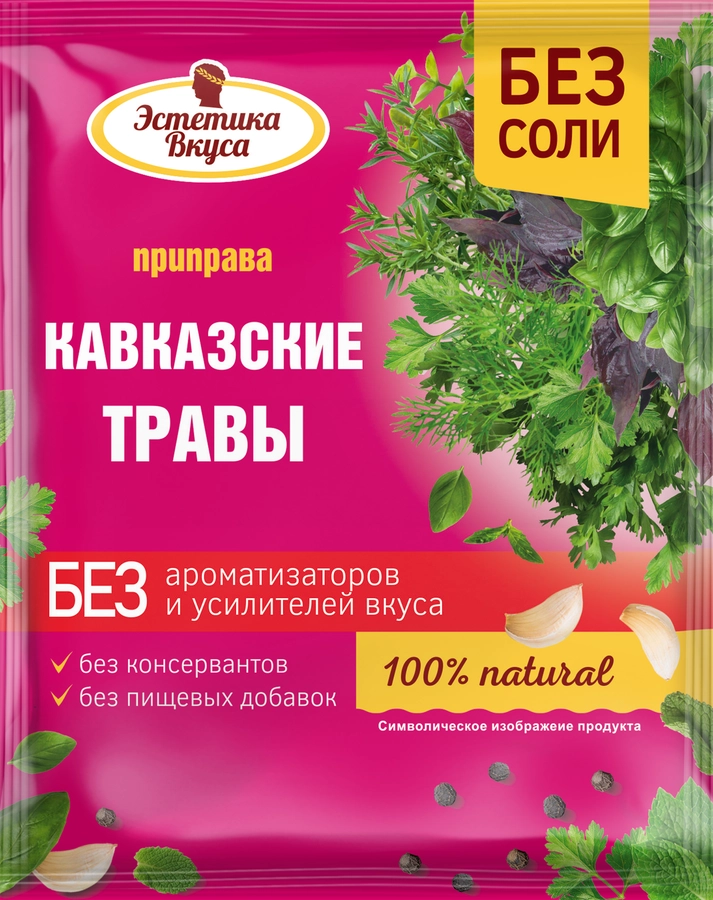 Приправа ЭСТЕТИКА ВКУСА Кавказские травы, 10г