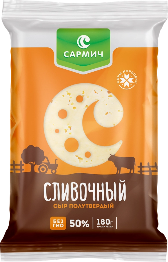 Сыр САРМИЧ Сливочный 50%, без змж, 180г