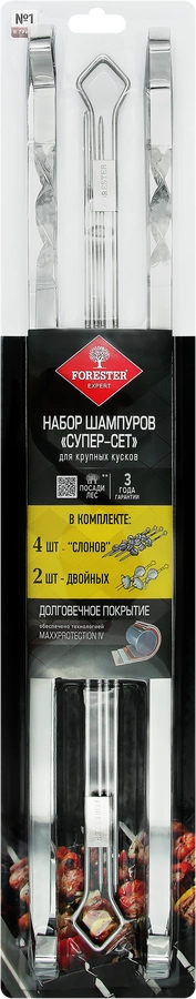 Набор шампуров FORESTER Супер-СЕТ, 4 шампура «слона» и 2 двойных шампура, Арт. RZ-600WUB