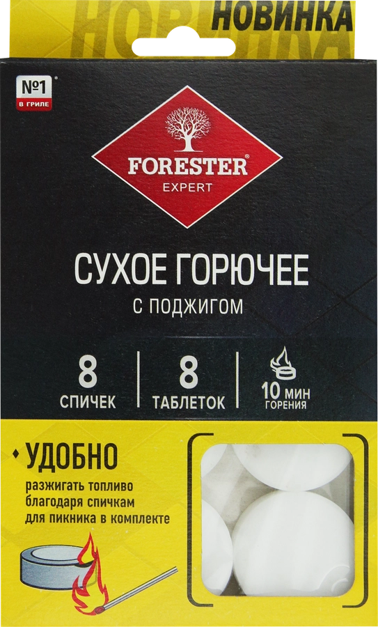 Сухое горючее FORESTER с поджигом, 8 таблеток и 8 спичек для пикника, Арт. BC-932