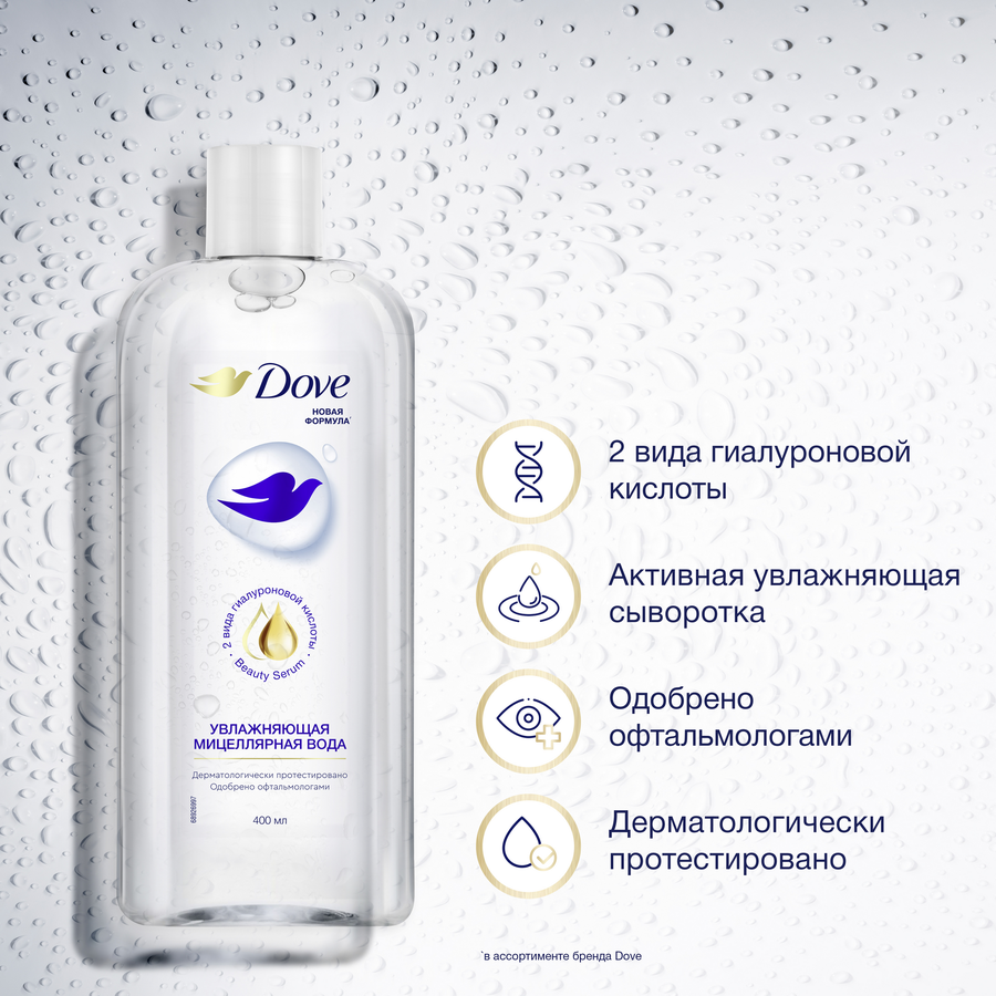 Мицеллярная вода ДАВ увлажняющая, 400мл, превью
