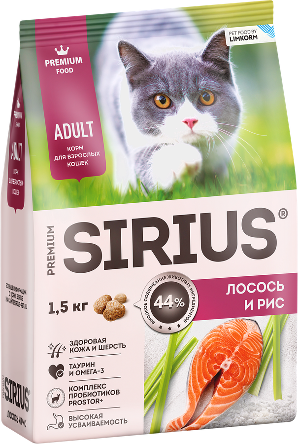 Корм сухой для кошек SIRIUS Лосось и рис, 1,5кг, предпросмотр