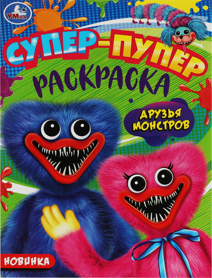 Раскраска УМКА супер, 16 страниц, в ассортименте