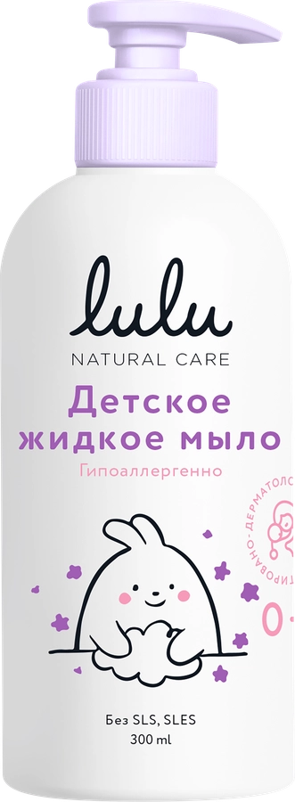 Мыло жидкое детское LULU 0+, 300мл