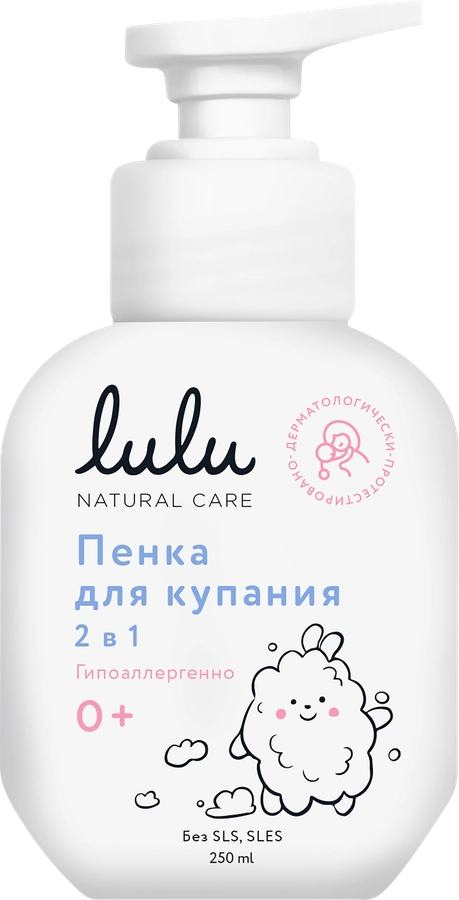 Пенка для купания детская LULU 2в1, 0+, 250мл