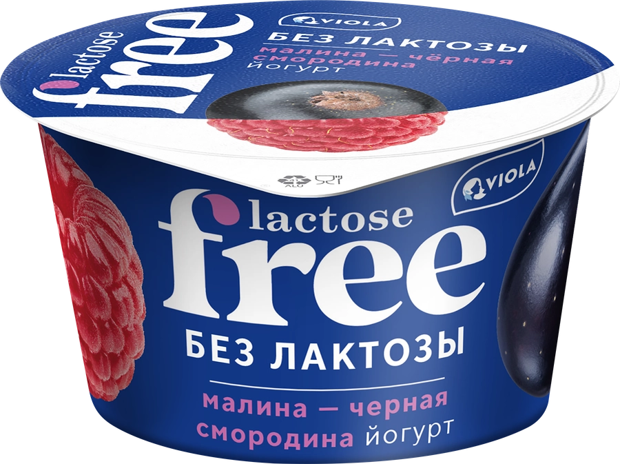 Йогурт VIOLA FREE безлактозный с наполнителем Малина, черная смородина 2,7%, без змж, 180г