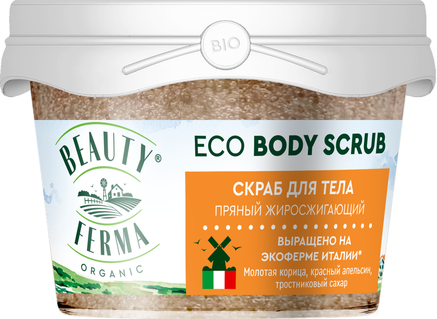 Скраб для тела BEAUTY FERMA Пряный жиросжигающий, 100мл