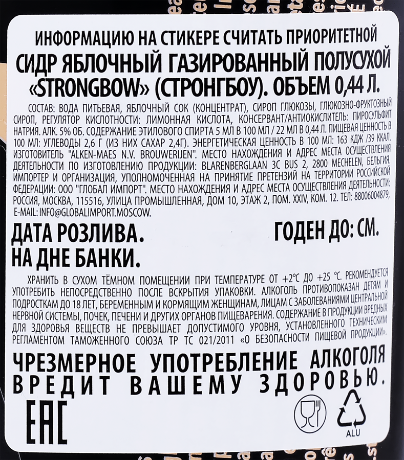 Сидр STRONGBOW Яблочный газированный полусухой 5%, 0.44л, превью