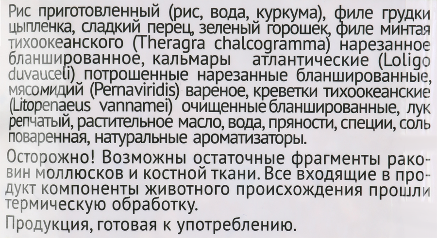 Испанское блюдо 4 СЕЗОНА Паэлья, 600г, предпросмотр