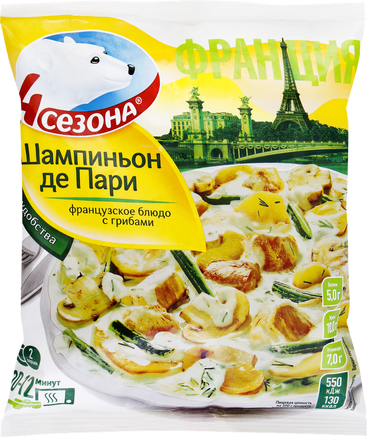 Французское блюдо 4 СЕЗОНА Шампиньоны де Пари, 600г