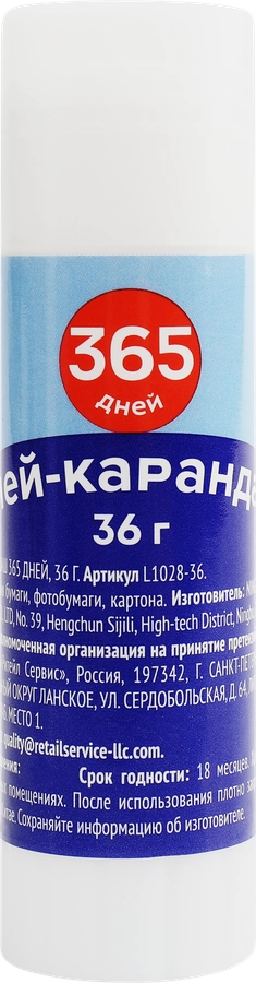 Клей-карандаш 365 ДНЕЙ, Арт. L1028-36, 36г