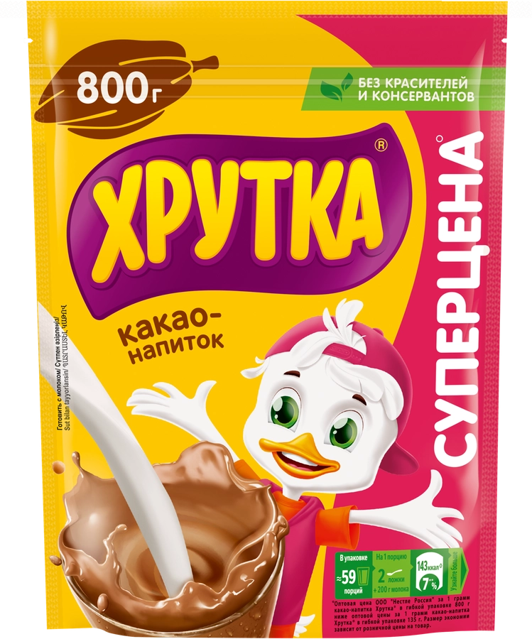 Какао-напиток быстрорастворимый ХРУТКА, 800г