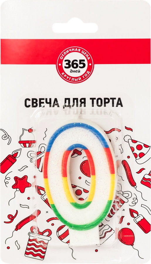 Свечи для торта 365 ДНЕЙ Цифра 0