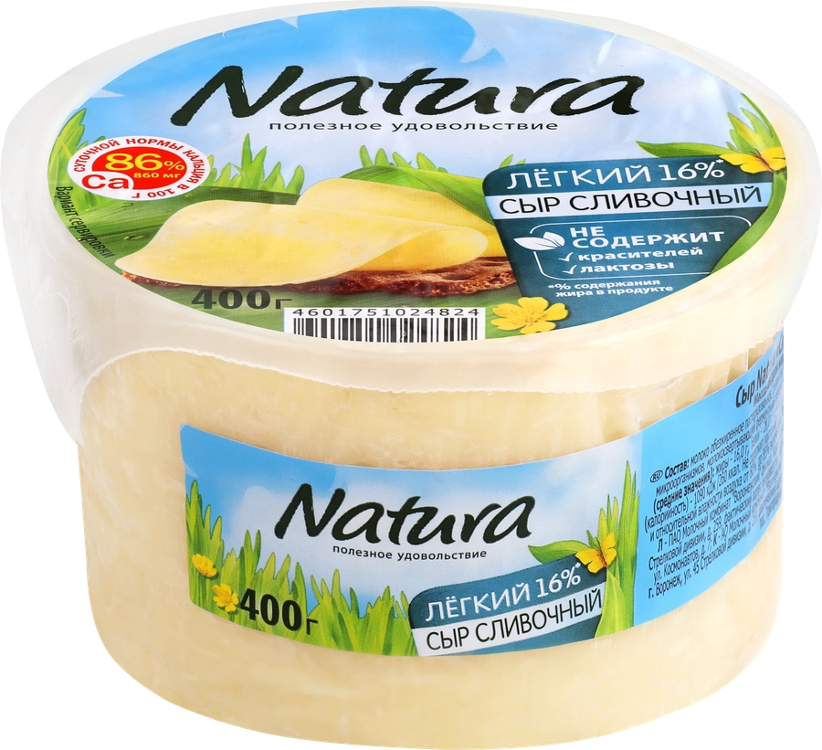 Сыр NATURA Сливочный Легкий 30%, без змж, 400г