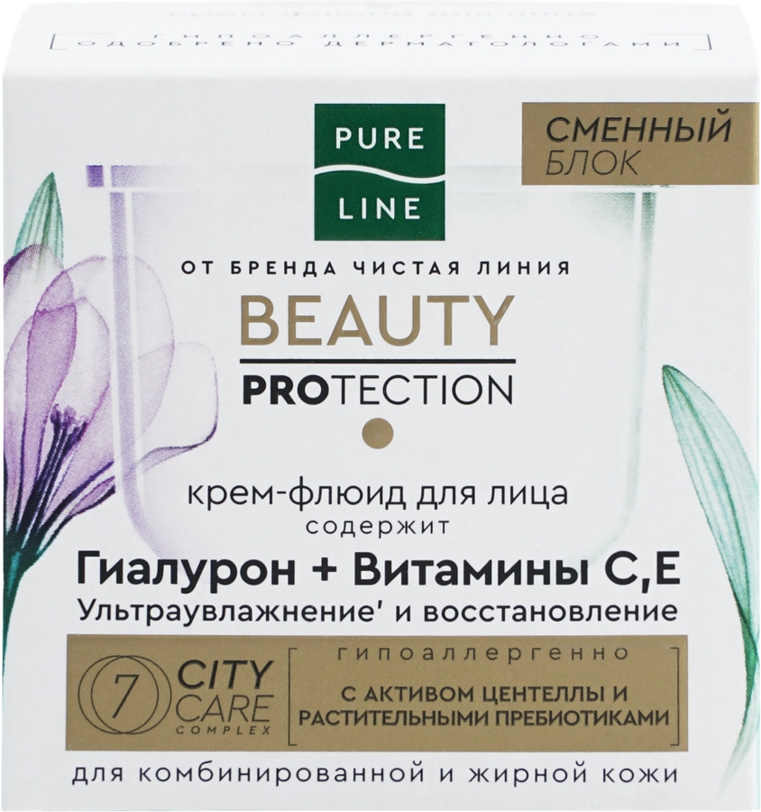 Крем-флюид для лица ЧИСТАЯ ЛИНИЯ Pure line beauty protection Гиалурон, витамины С, Е, сменный блок, 45мл