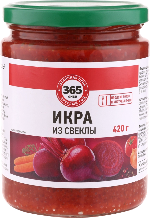 Икра из свеклы 365 ДНЕЙ, 420г