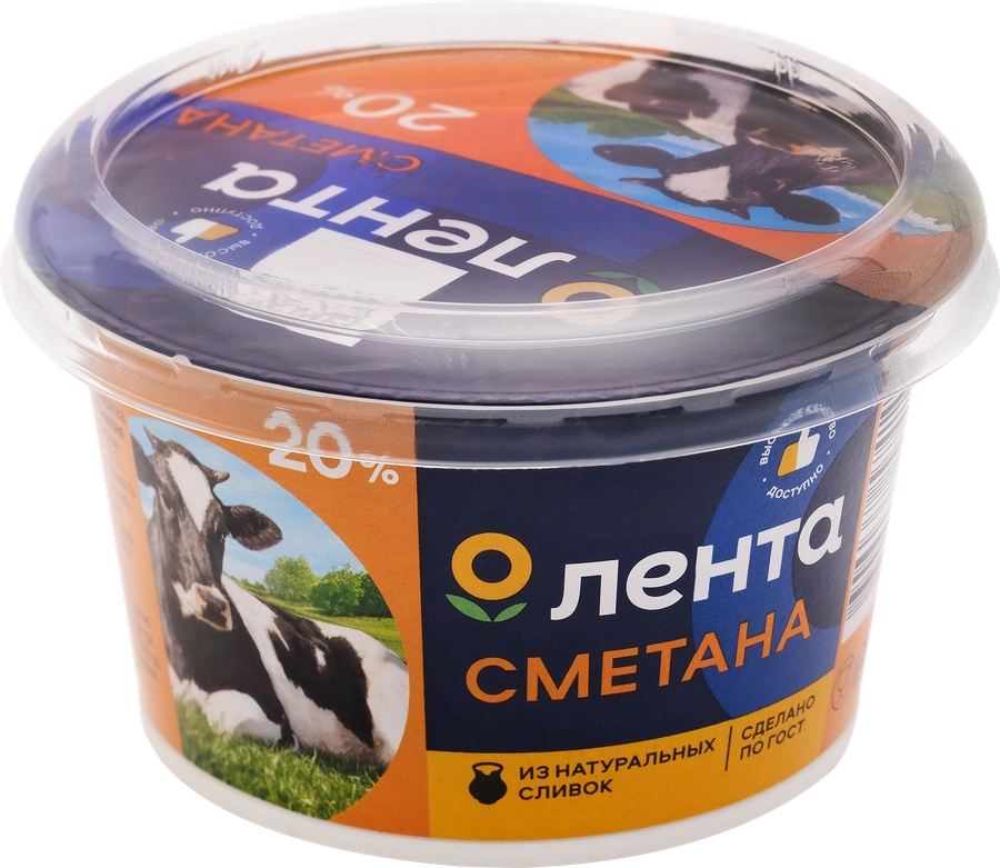 Сметана ЛЕНТА 20% ГОСТ, без змж, 180г