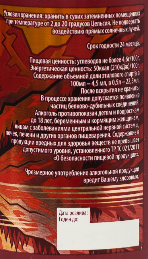 Напиток пивной ШУЛЬГИНСКОЕ Имбирное фильтрованный пастеризованный 4,5%, 0.5л, превью